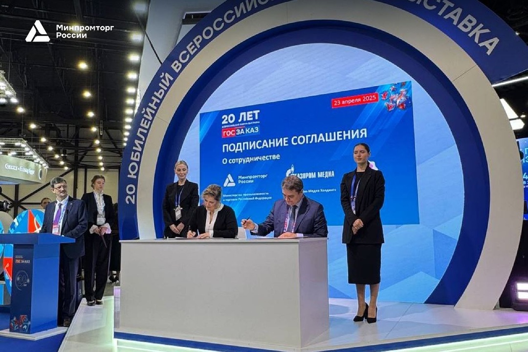 Василий Осьмаков принял участие в XX Форуме-выставке «ГОСЗАКАЗ»