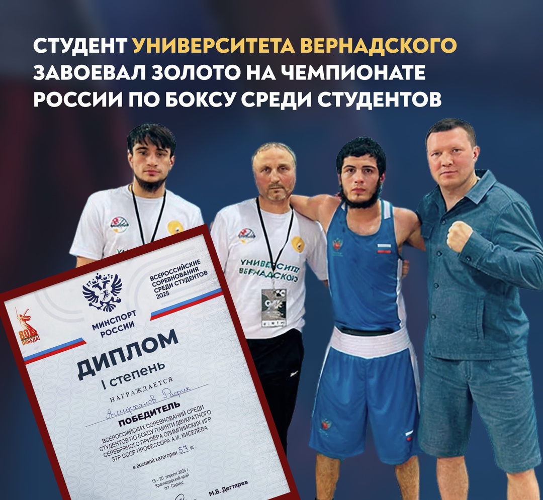 Новости спорта Сегодня хотим рассказать про спортивные достижения нашего Университета Вернадского!