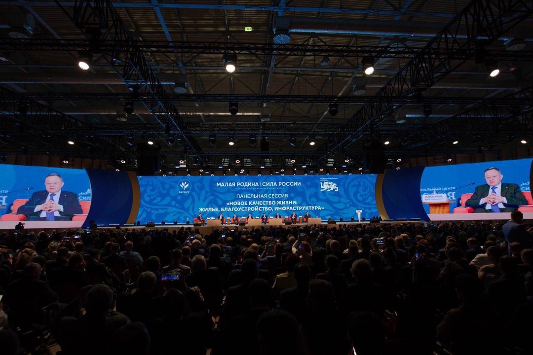 Глава Минстроя Ирек Файзуллин принял участие в панельной сессии «Новое качество жизни: жилье, благоустройство, инфраструктура» II Всероссийского муниципального…