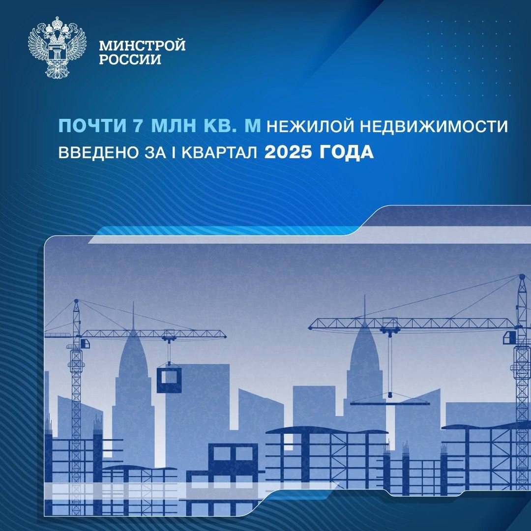 Возведение нежилой недвижимости, наравне с жилищным строительством, является важным направлением комплексного развития населённых пунктов.
