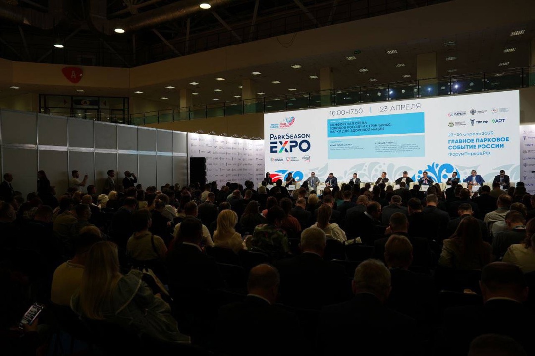 Минстрой России принял участие в главном парковом событии страны - V Международной выставке-конференции ParkSeason EXPO