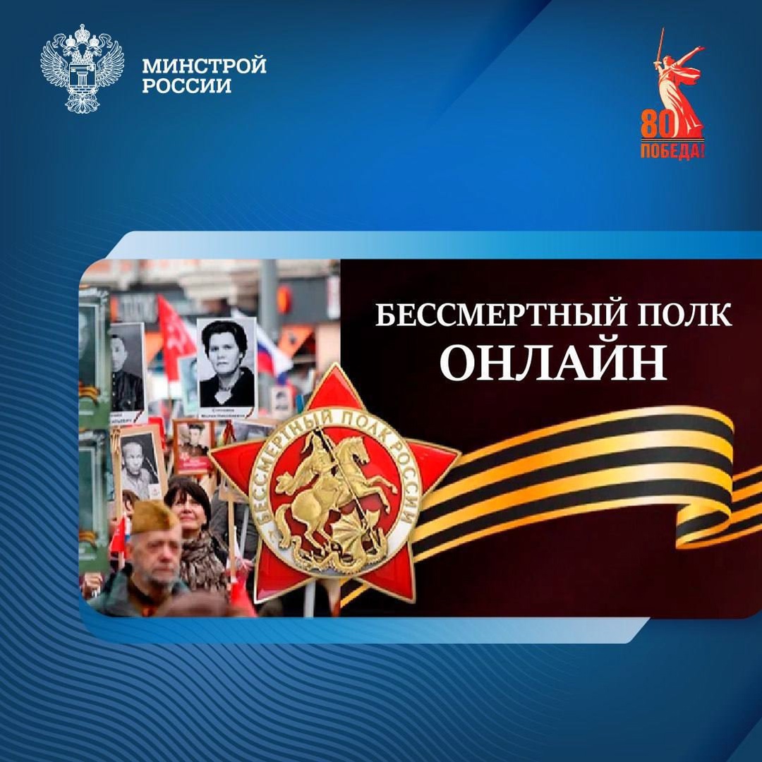 Память о героях живет вечно! В преддверии празднования 80-летия победы в Великой Отечественной войне стартовал прием заявок для участия в самом масштабном…