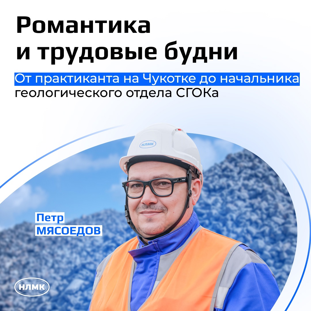 На Стойленском ГОКе немало специалистов, чья работа связана с изучением недр земли