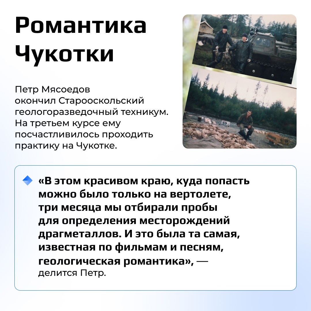 На Стойленском ГОКе немало специалистов, чья работа связана с изучением недр земли