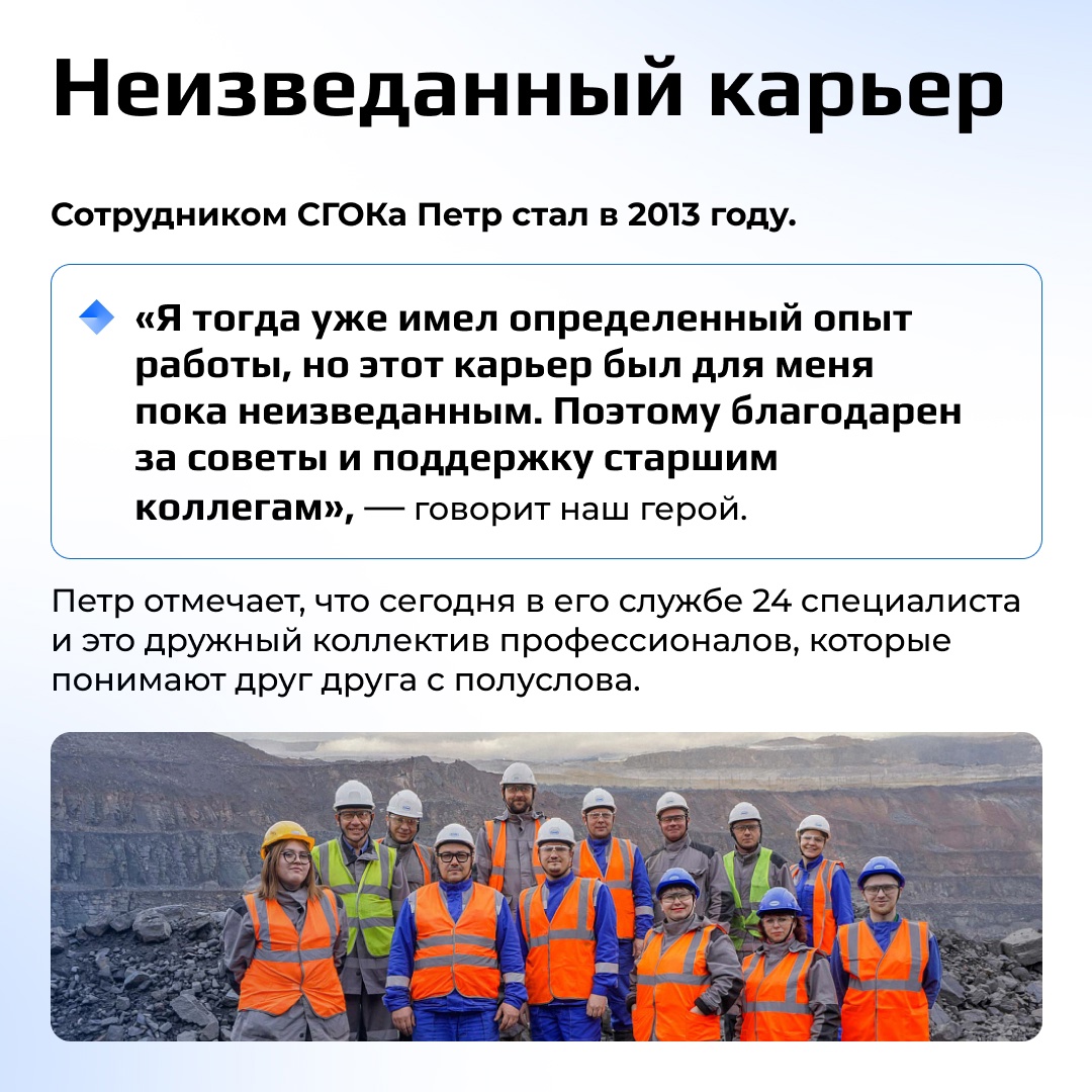 На Стойленском ГОКе немало специалистов, чья работа связана с изучением недр земли