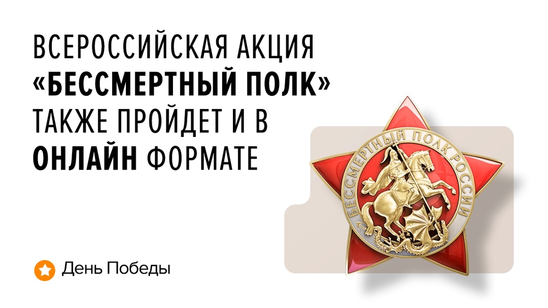 80 лет назад наши отцы, деды и прадеды подарили нам мир без нацизма