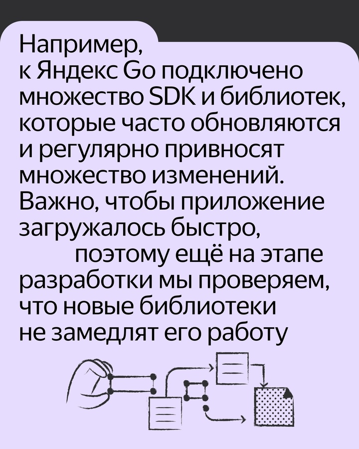 Мы выпустили инструмент для Android-разработчиков — библиотека Demeter. Она помогает быстро найти в приложении места, которые замедляют его работу.