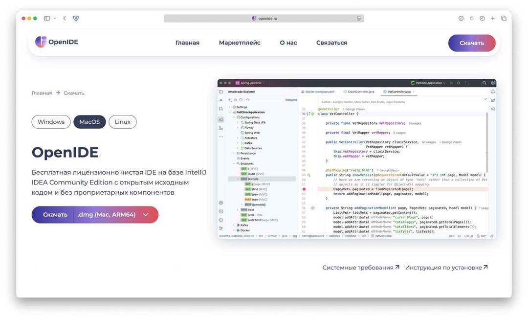 ️ Она доступна! Нет, вам не показалось))
Первый релиз и исходный код OpenIDE доступны для скачивания всем желающим