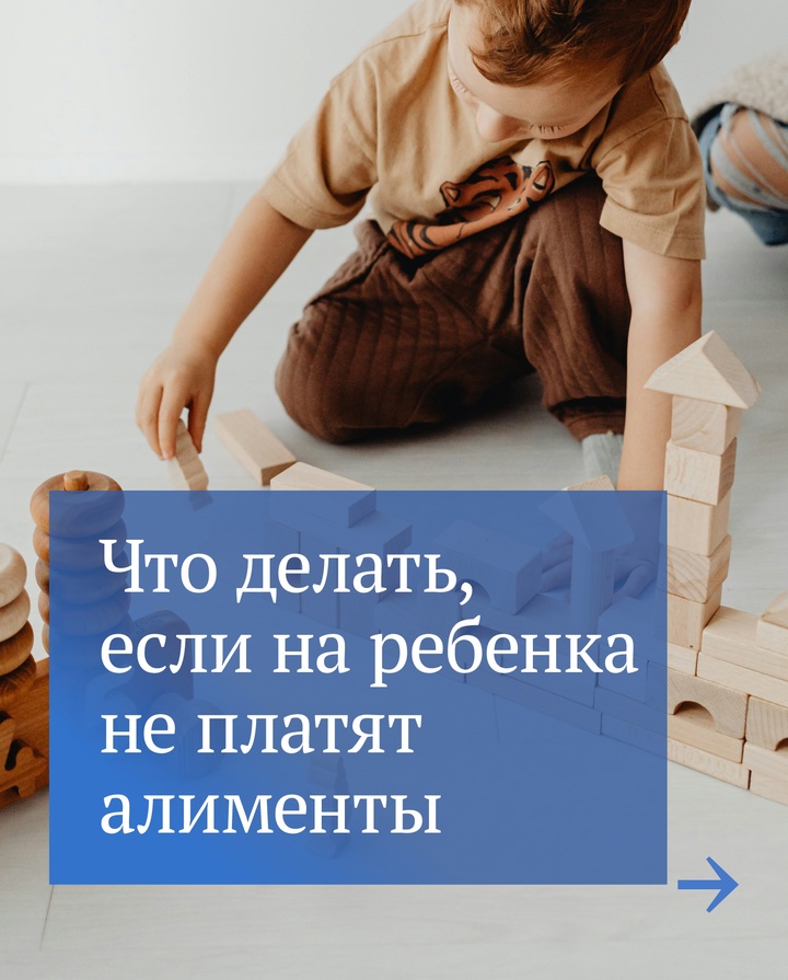 Если должник не платит алименты, можно: