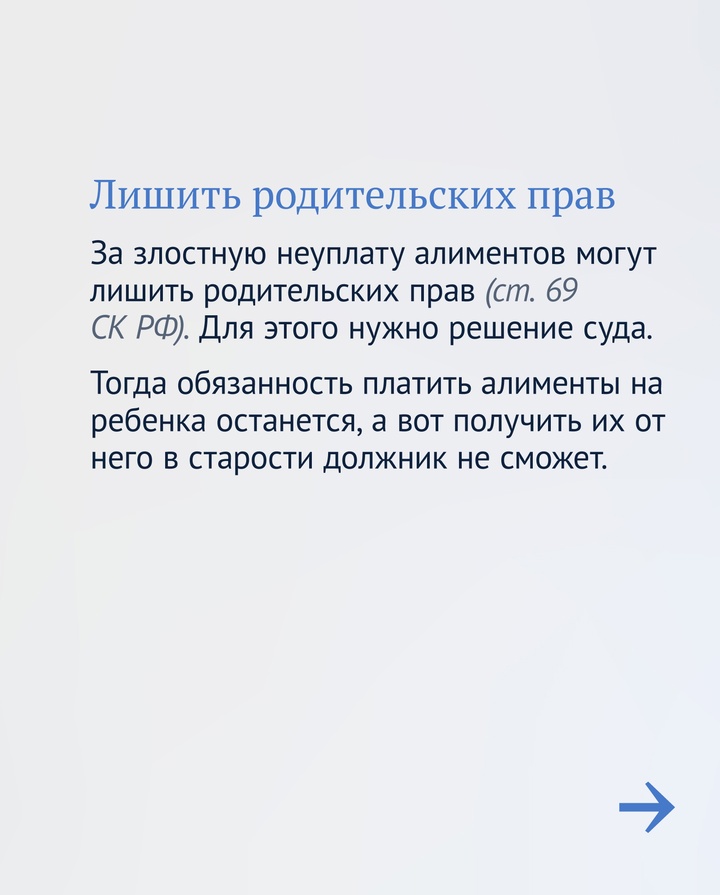 Если должник не платит алименты, можно: