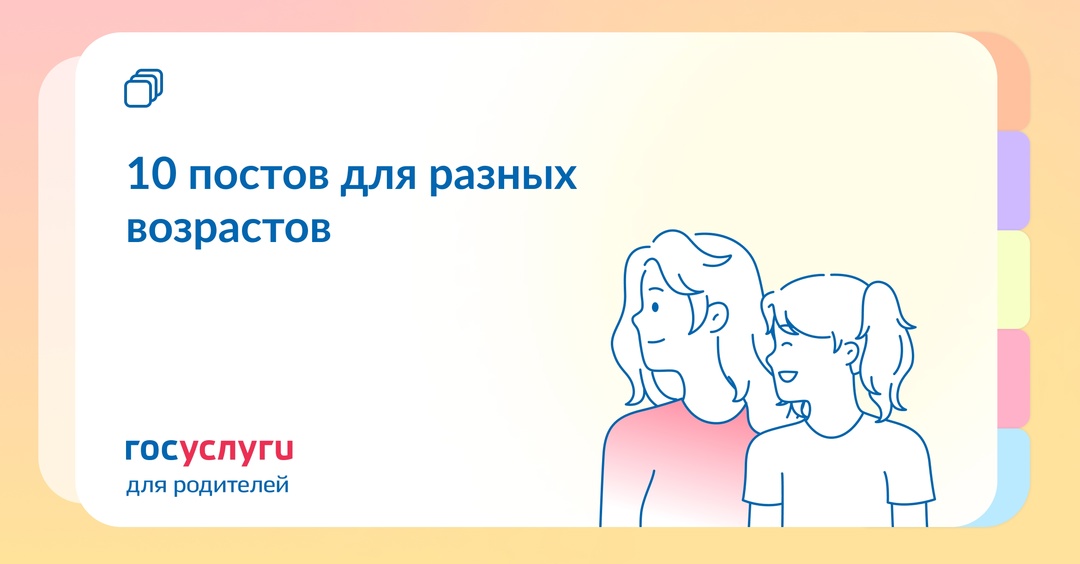 С рождения до 18 лет: посты, которые пригодятся родителям