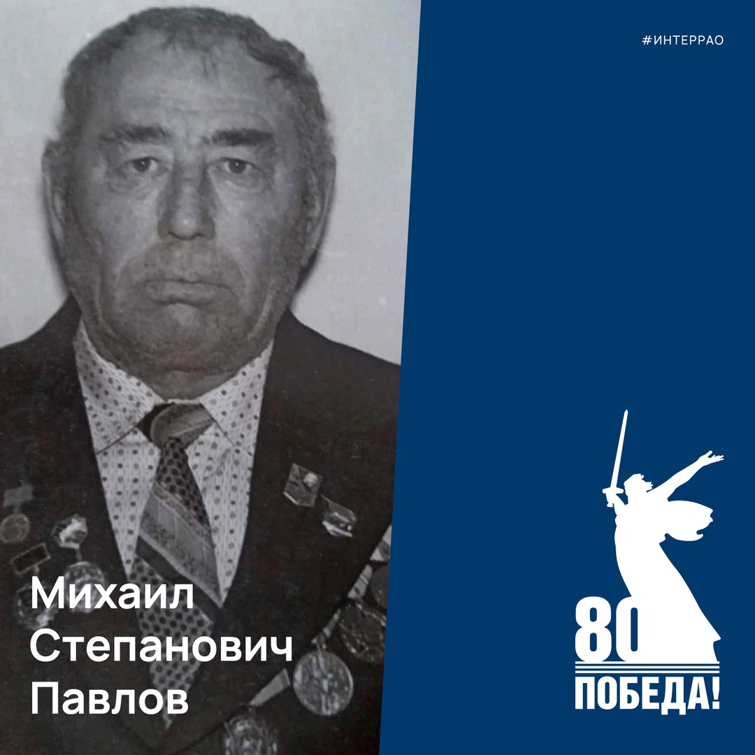 ️ В год 80-летия Великой Победы мы с особым трепетом публикуем истории, которыми поделились наши сотрудники о своих родственниках, прошедших войну. Михаил…
