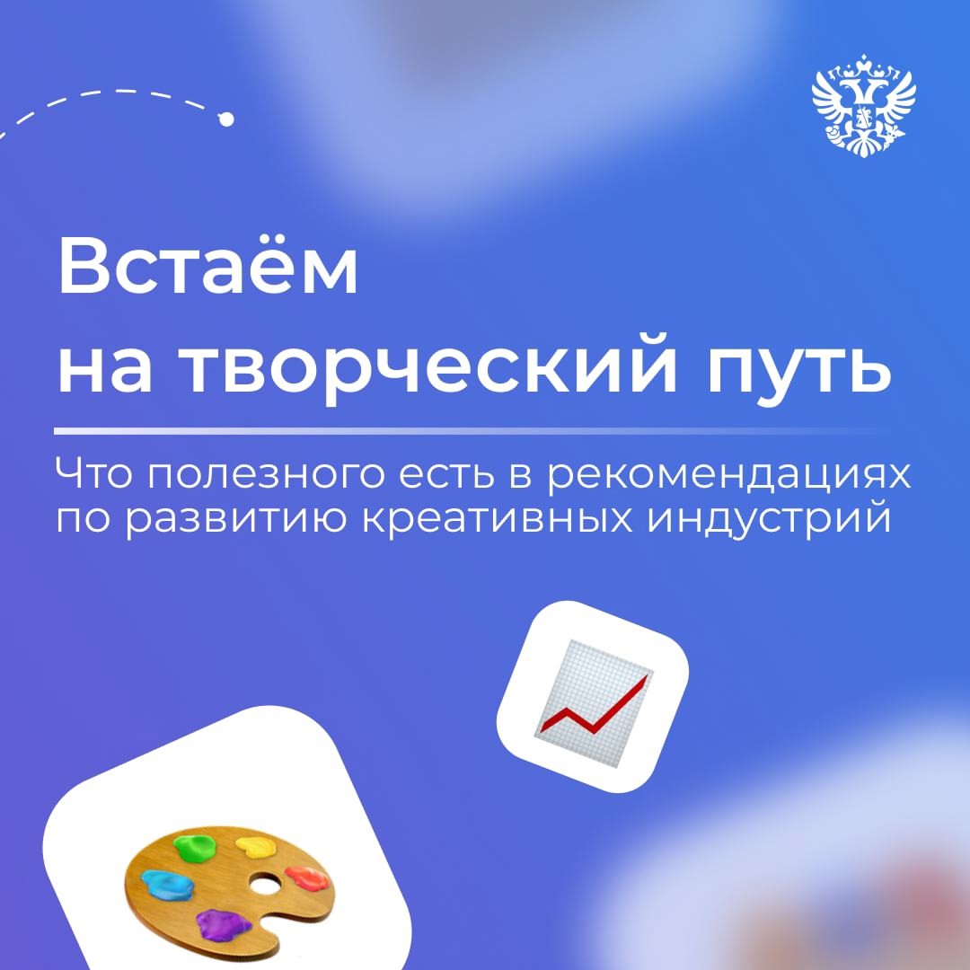 Креативная экономика + системность = эффективная поддержка. Мы придумали, как упорядочить развитие креативных индустрий в регионах