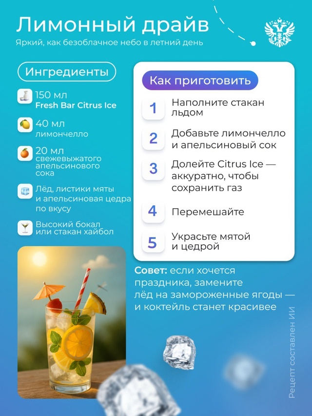 Мы знаем, что вы будете делать на майских: много гулять, вкусно есть и… освежаться лимонадами. А теперь расскажем, кто их производит