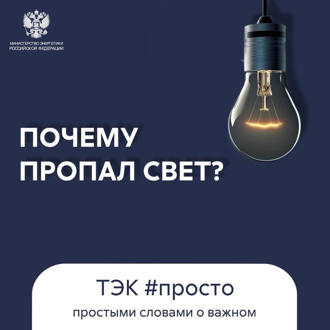 Вы дома, и вдруг свет отключается…