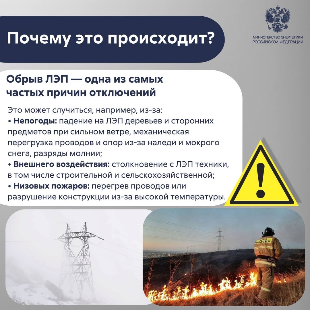 Вы дома, и вдруг свет отключается…