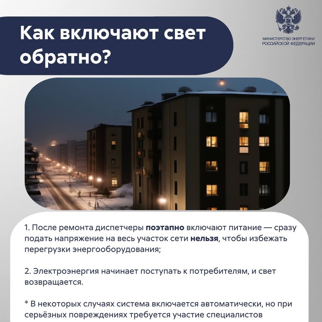 Вы дома, и вдруг свет отключается…