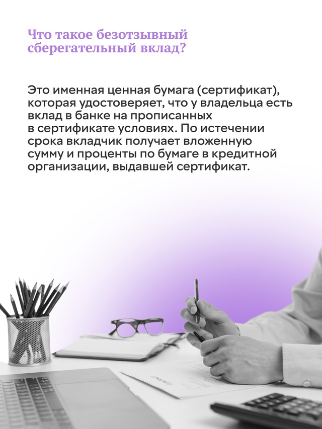 Страховое возмещение по безотзывным вкладам сроком не менее 3 лет увеличится до 2,8 млн рублей.