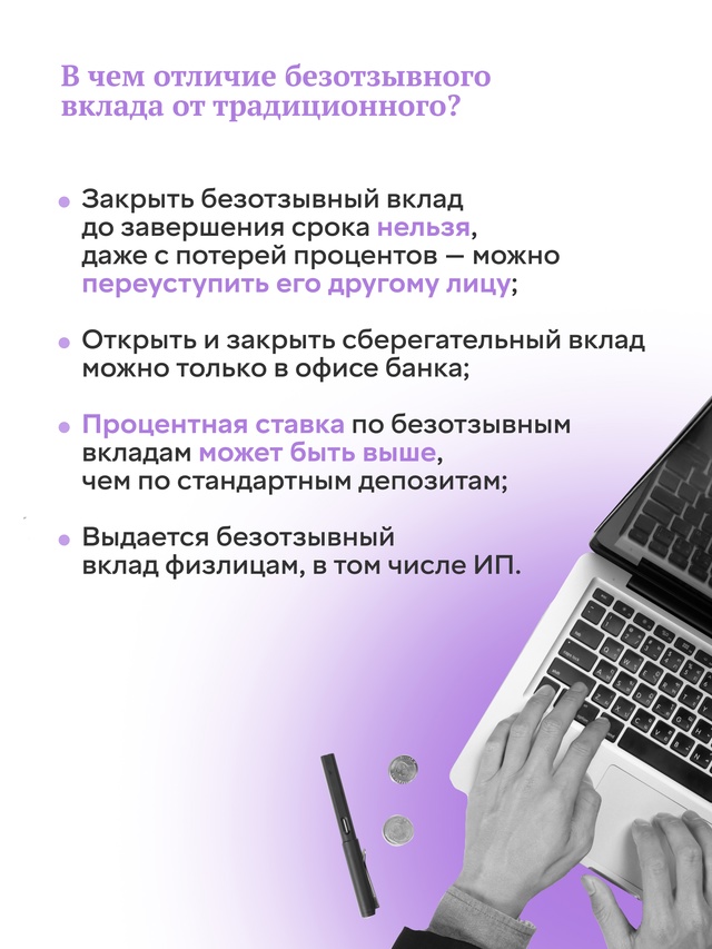 Страховое возмещение по безотзывным вкладам сроком не менее 3 лет увеличится до 2,8 млн рублей.