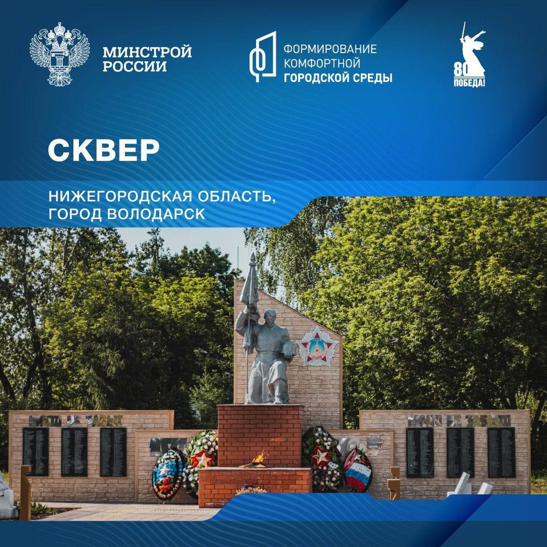 Сегодня в рамках знакомства со знаковыми пространствами посвященным победе в Великой Отечественной войне, отправляемся в Нижегородскую область.