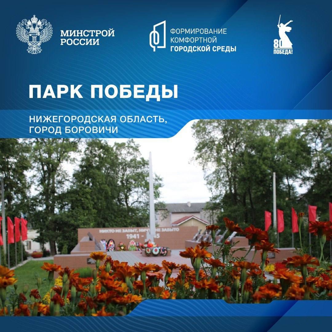 Сегодня в рамках знакомства со знаковыми пространствами посвященным победе в Великой Отечественной войне, отправляемся в Нижегородскую область.