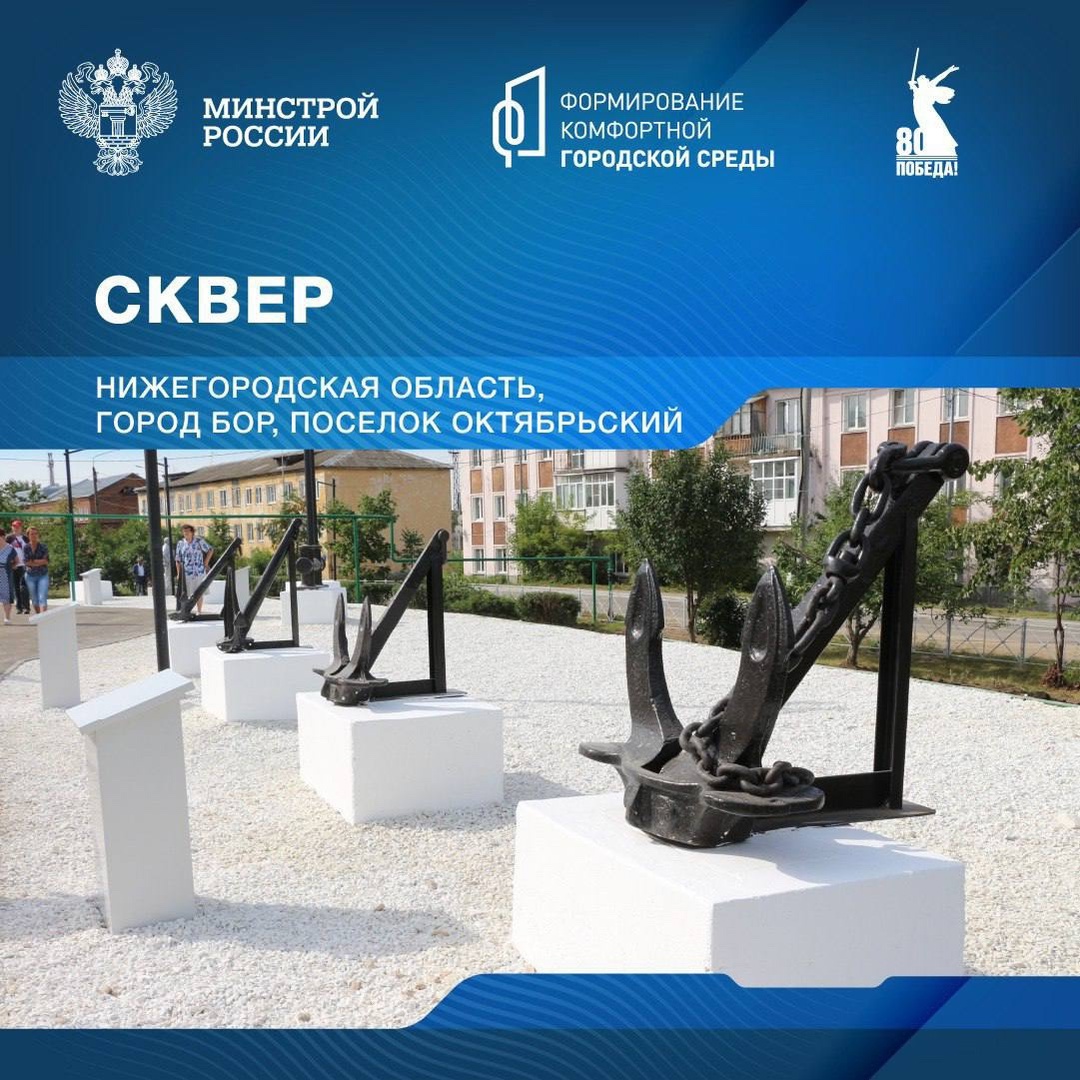 Сегодня в рамках знакомства со знаковыми пространствами посвященным победе в Великой Отечественной войне, отправляемся в Нижегородскую область.