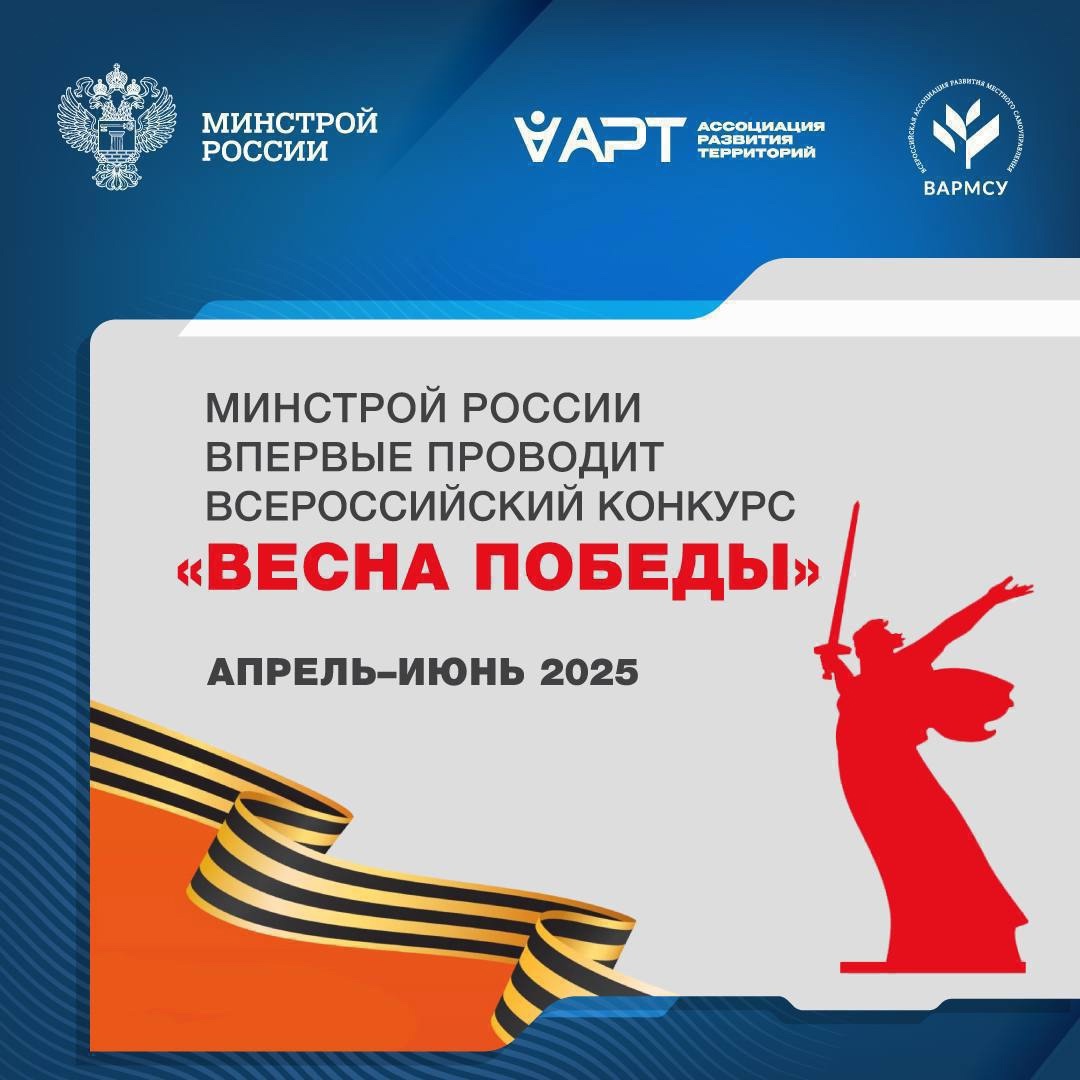 В ТАСС прошла презентация Всероссийского конкурса «Весна Победы»