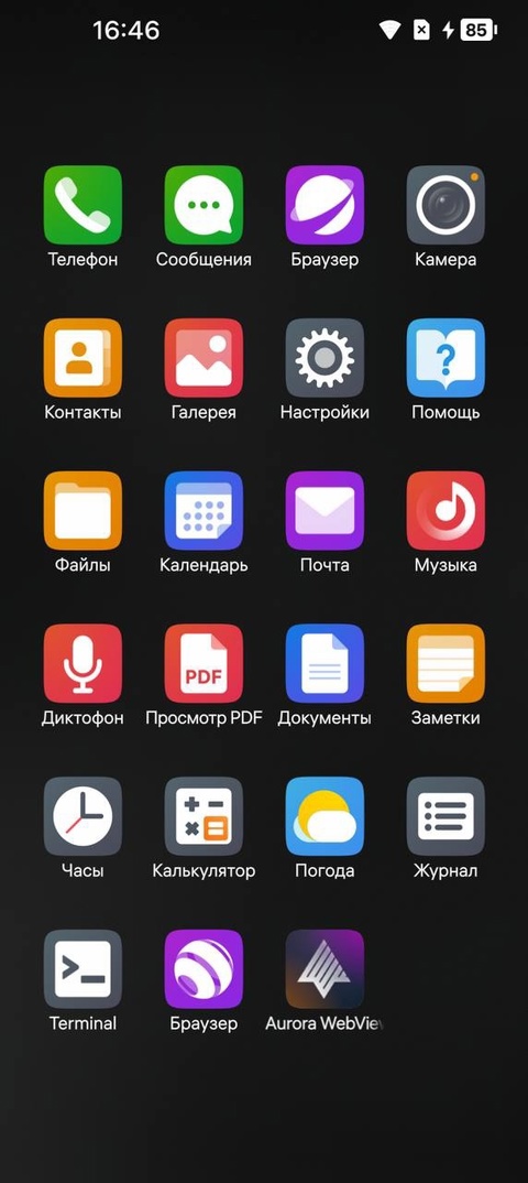 Библиотека WebView — ваш главный помощник при работе с веб-контентом (HTML, CSS, JS) в ОС Аврора!