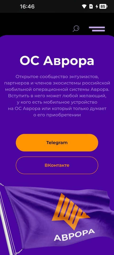 Библиотека WebView — ваш главный помощник при работе с веб-контентом (HTML, CSS, JS) в ОС Аврора!