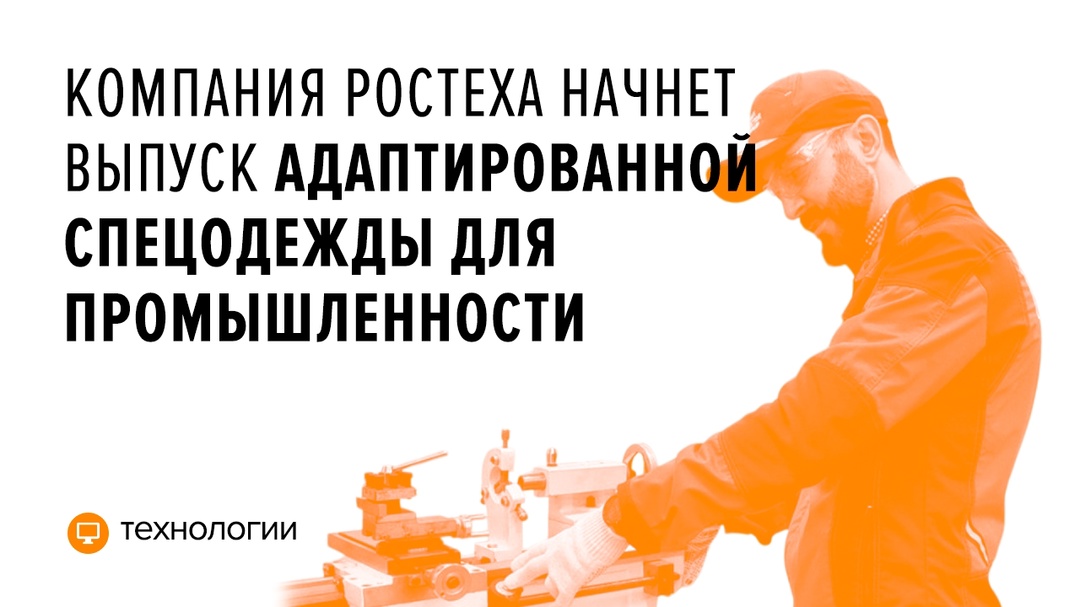 Экипировка будет подходить к конкретному производству и учтет все его особенности и пожелания сотрудников