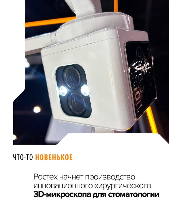 Прибор позволяет врачу изучить трехмерное изображение зубов и десен на экране диагональю 150 см