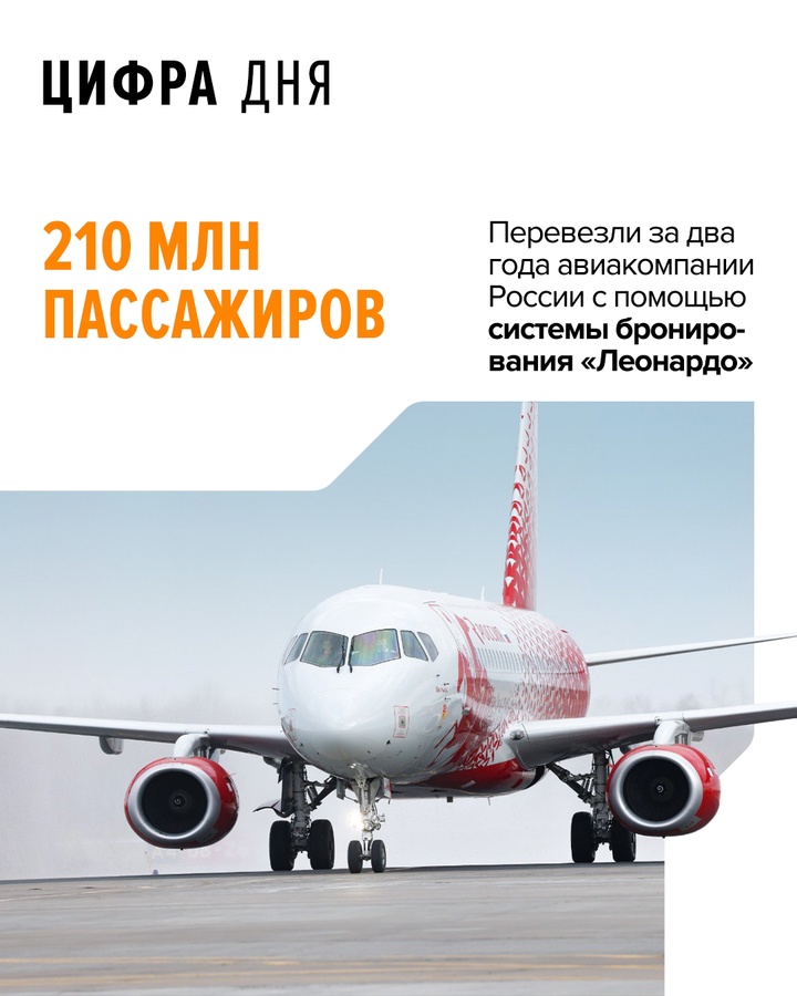 Российская система обслуживания пассажиров, которой сейчас пользуются уже 64 авиаперевозчика, полностью заменила иностранные решения.