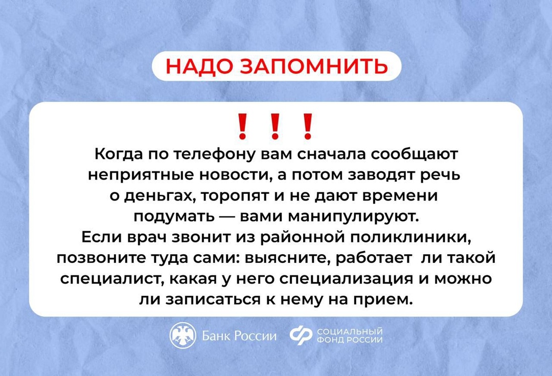 Схема мошенничества: «У вас плохие анализы»