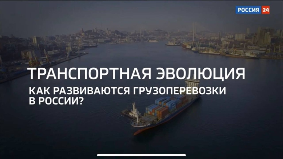 Спецрепортаж про FESCO на канале «Россия-24»