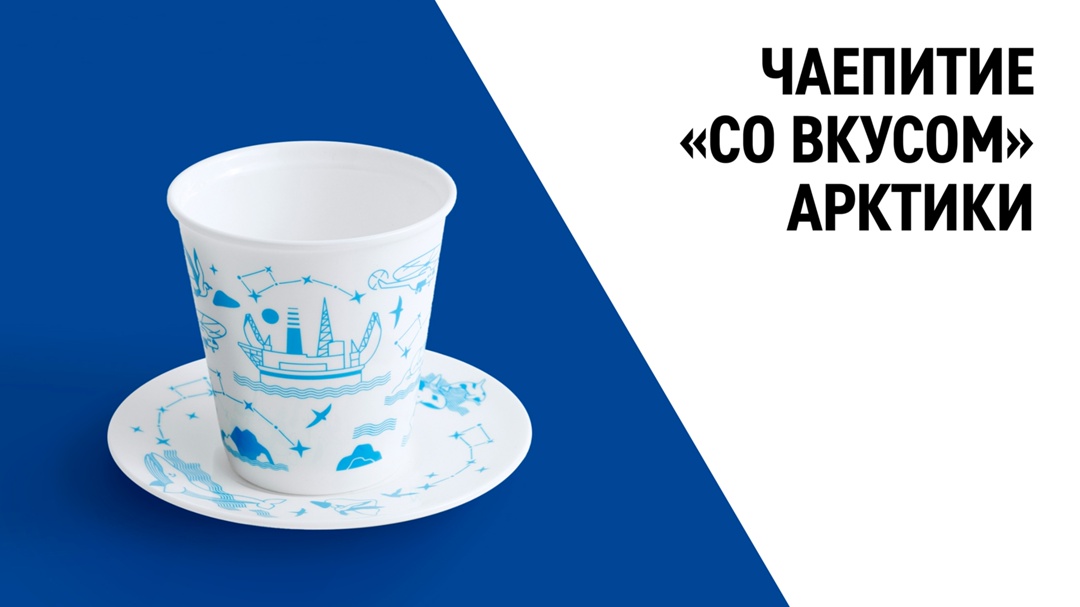 Устройте арктическое чаепитие у себя дома