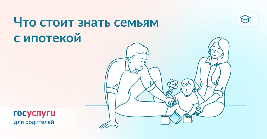 Вычеты, раздел и господдержка: разберитесь в нюансах ипотеки