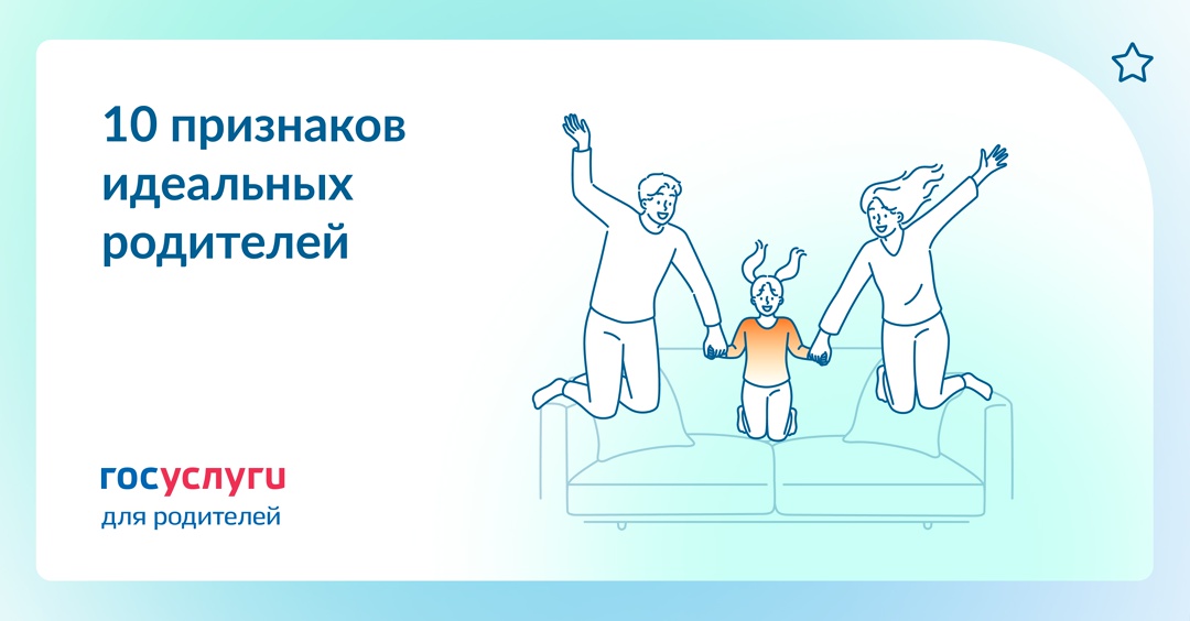 Лучшие родители — это вы Мамы и папы — не роботы и не машины. Они не всегда внимательные, терпеливые и улыбаются