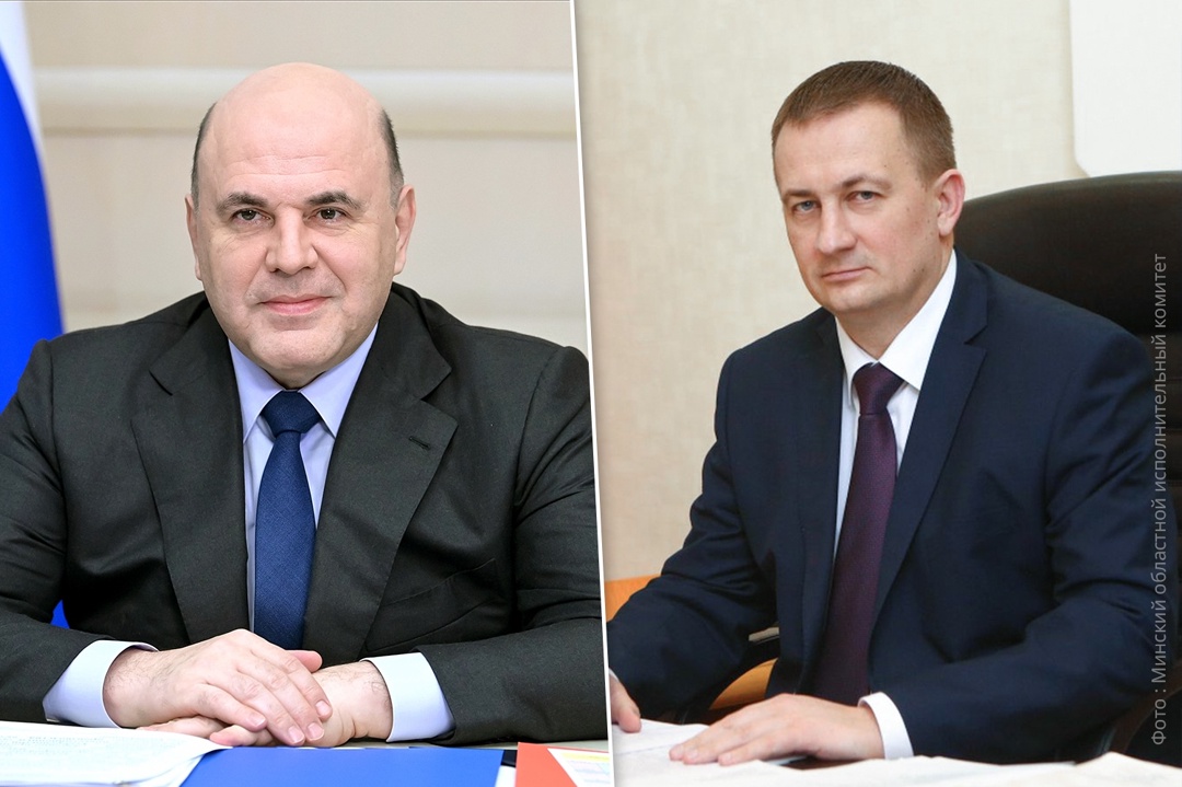 Михаил Мишустин провел телефонный разговор с премьер-министром Белоруссии Александром Турчиным