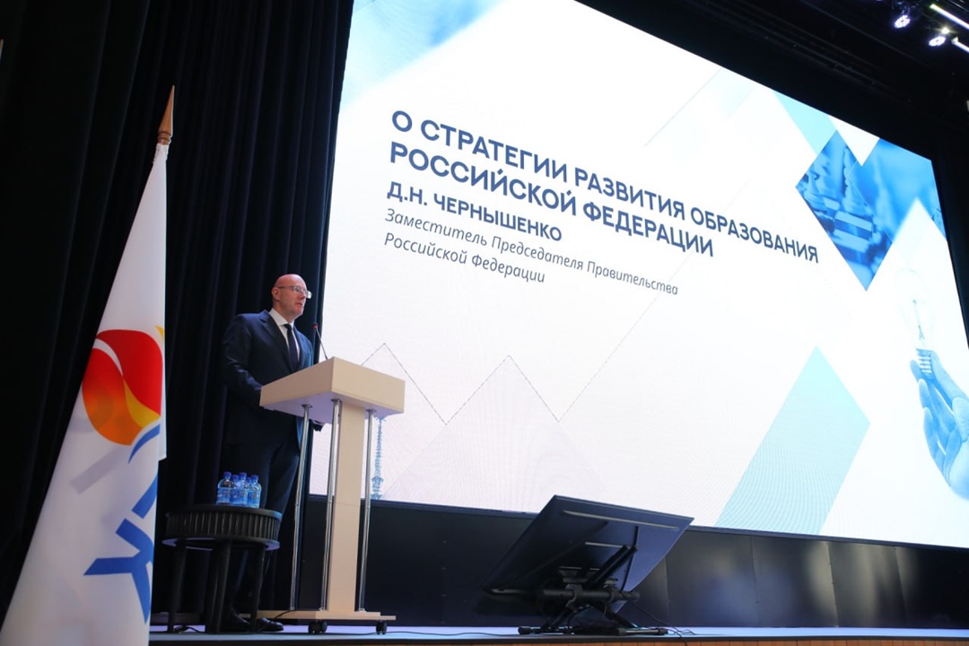 Дмитрий Чернышенко: Система образования должна стать опорой для научно-технологического прорыва