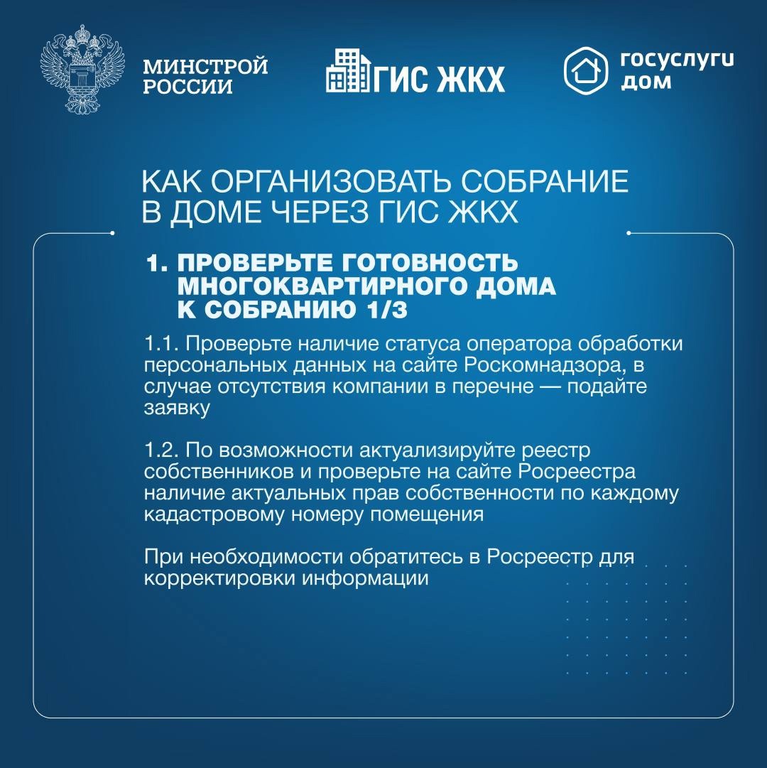 Собственники помещений в многоквартирном доме обязаны ежегодно проводить итоговое общее собрание собственников помещений в МКД.