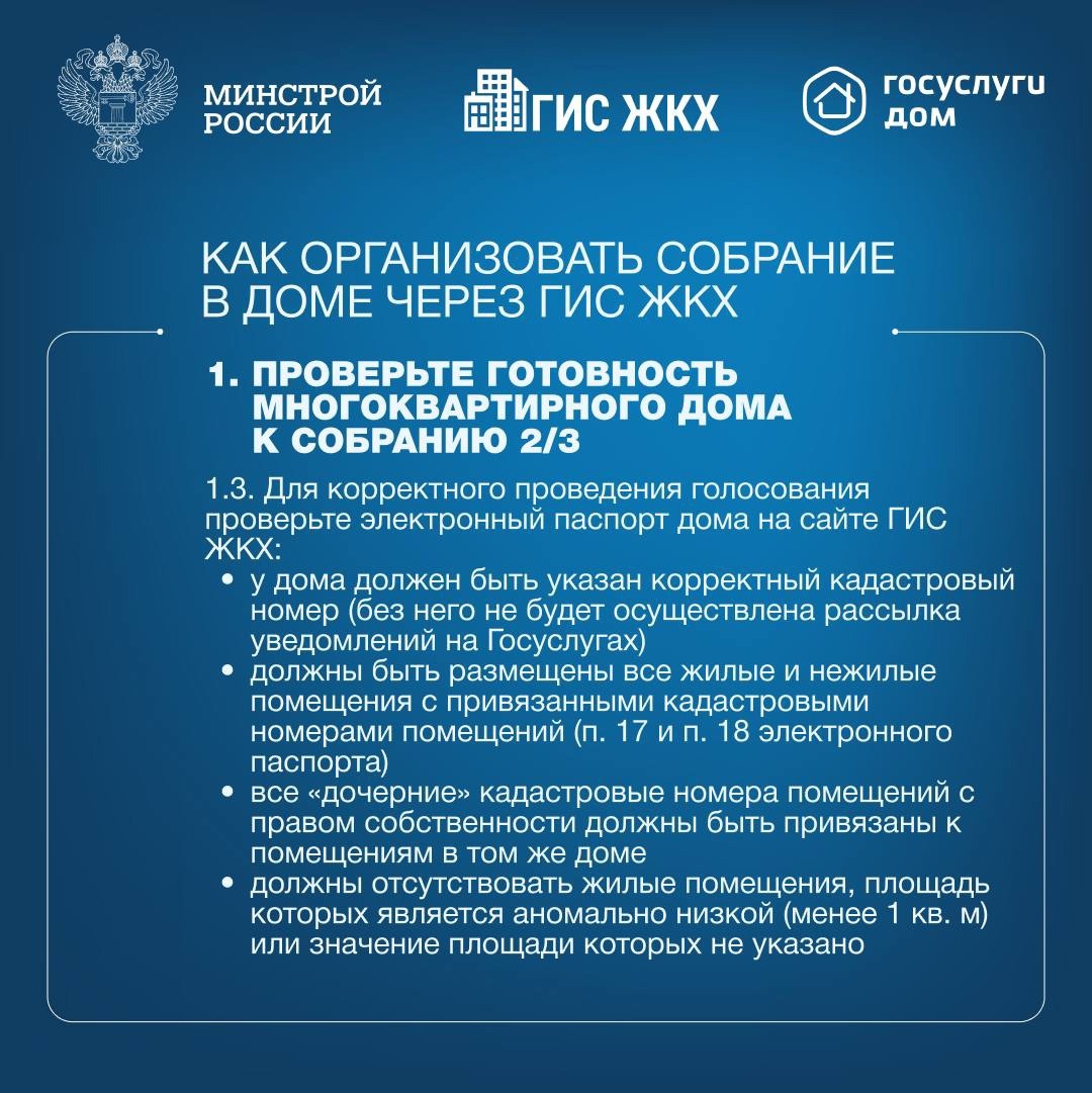 Собственники помещений в многоквартирном доме обязаны ежегодно проводить итоговое общее собрание собственников помещений в МКД.