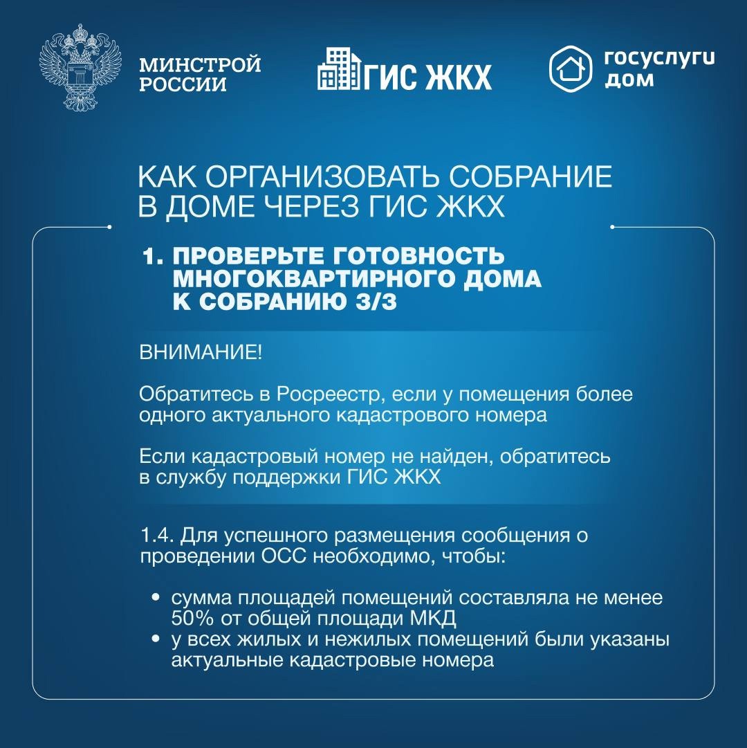 Собственники помещений в многоквартирном доме обязаны ежегодно проводить итоговое общее собрание собственников помещений в МКД.