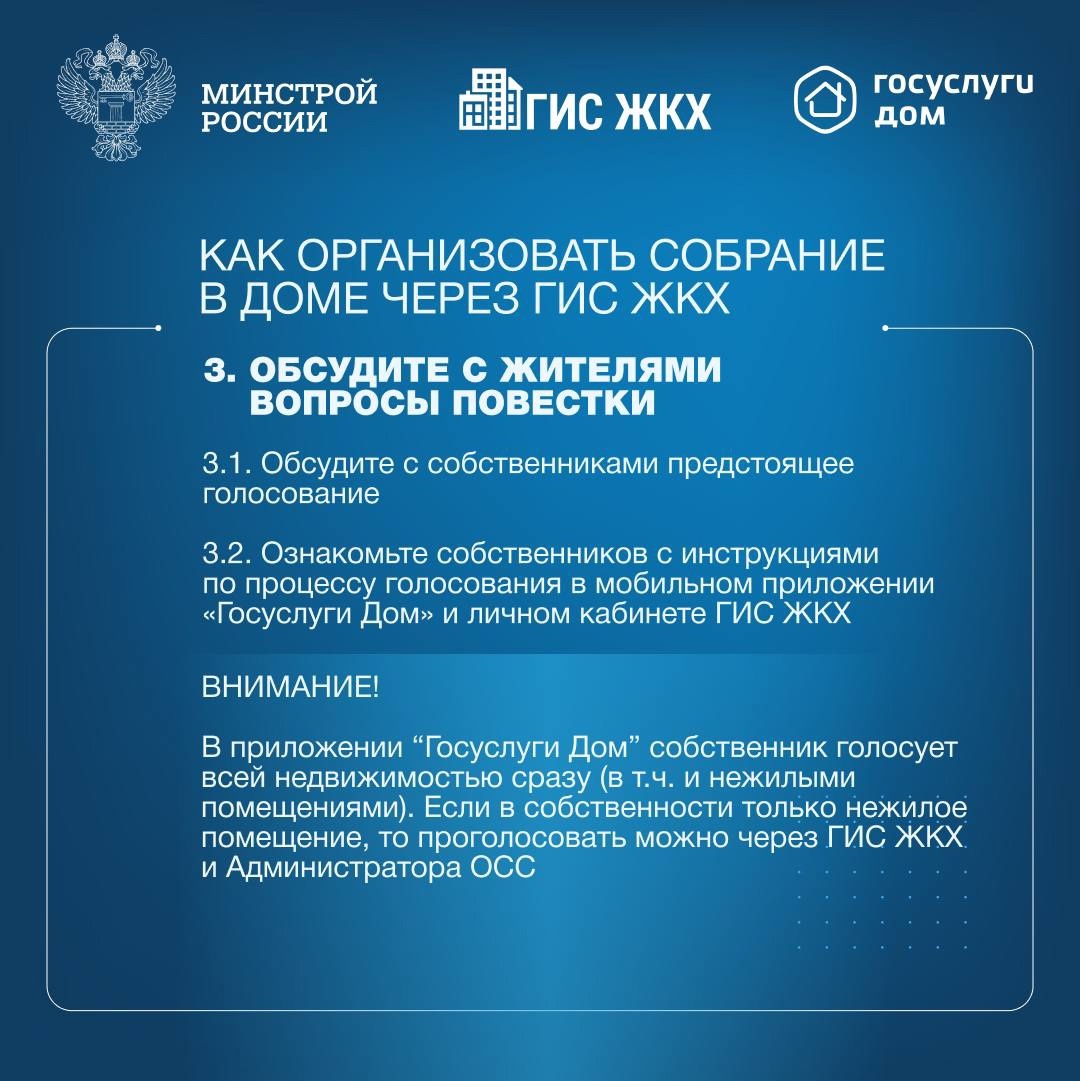 Собственники помещений в многоквартирном доме обязаны ежегодно проводить итоговое общее собрание собственников помещений в МКД.