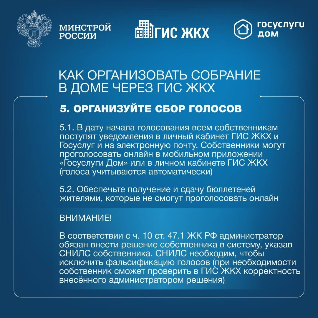 Собственники помещений в многоквартирном доме обязаны ежегодно проводить итоговое общее собрание собственников помещений в МКД.