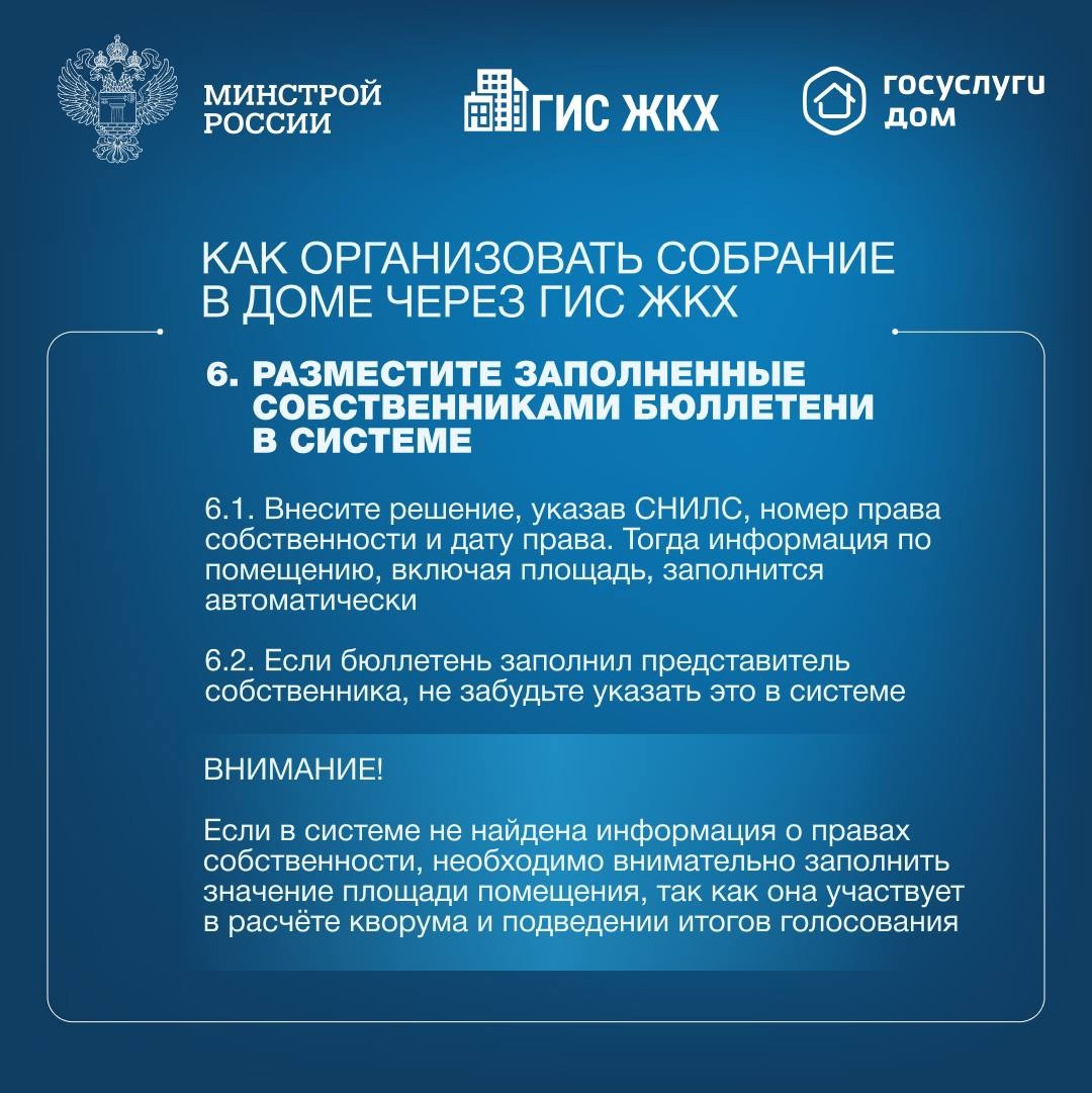 Собственники помещений в многоквартирном доме обязаны ежегодно проводить итоговое общее собрание собственников помещений в МКД.