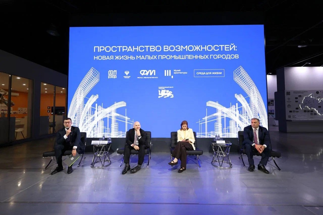 Цифровизацию городских агломераций обсудили участники открытой дискуссии «Пространство возможностей: новая жизнь малых промышленных городов»