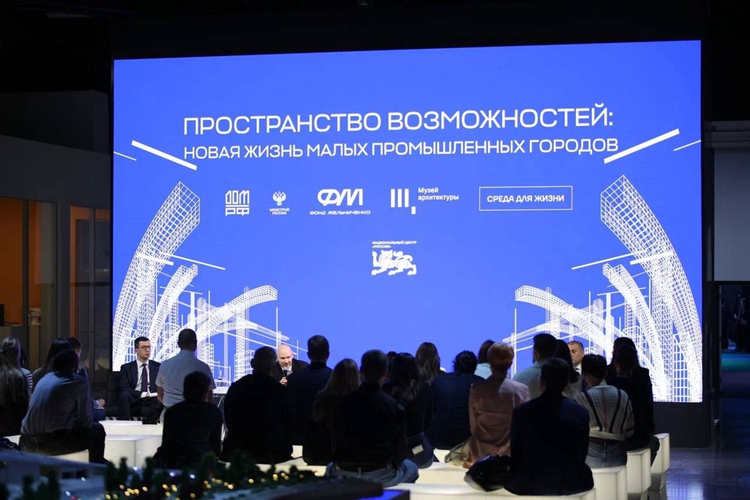 Цифровизацию городских агломераций обсудили участники открытой дискуссии «Пространство возможностей: новая жизнь малых промышленных городов»