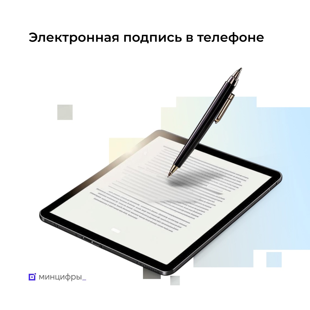 Более 20 млн человек оформили электронную подпись в «Госключе»