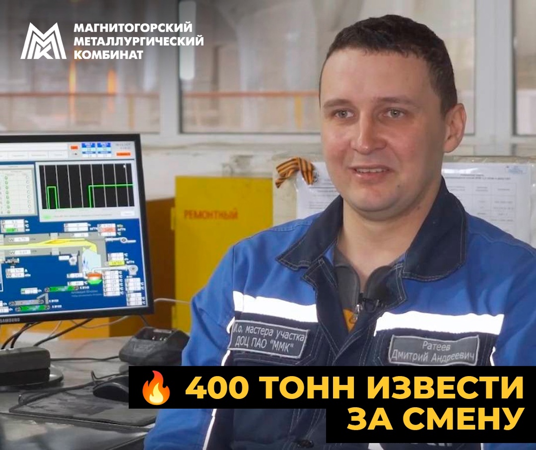 Хоккей, горы и 400 тонн извести: как живут люди, которые делают Магнитку сильной