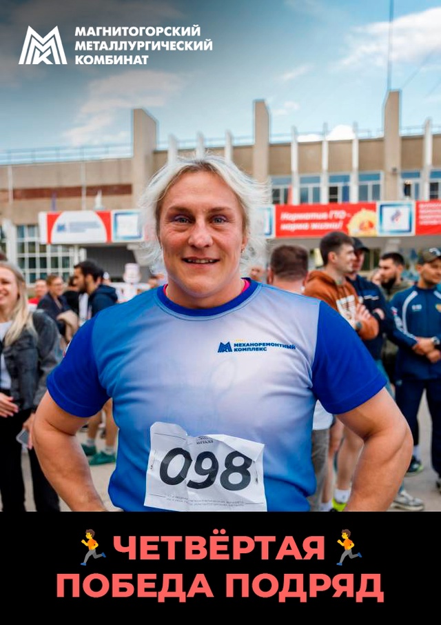 "Бег должен быть в удовольствие" - сказали на открытии. Видимо, это и есть секрет победы